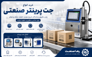 جت پرینتر